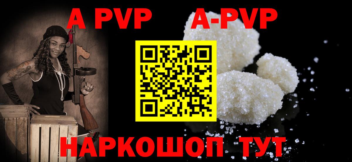 купить наркотики сайты  Альфа ПВП  Сунжа  Вход с VPN  Alpha PVP крисы CK  Альфа ПВП СК 