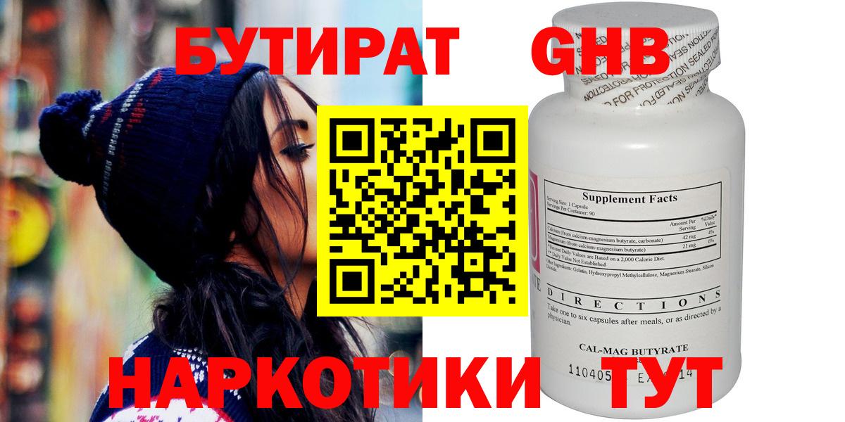 Сунжа  Бутират бутик  Вход с VPN 