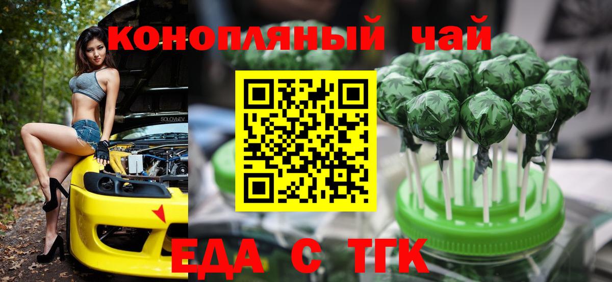 Сунжа  Cannafood марихуана  Вход с VPN 
