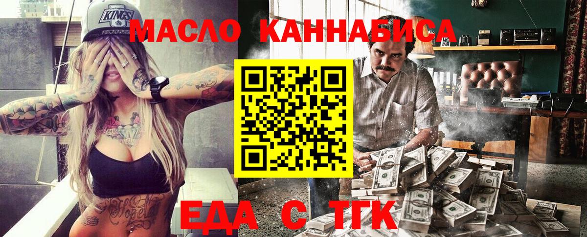 Cannafood конопля Сунжа