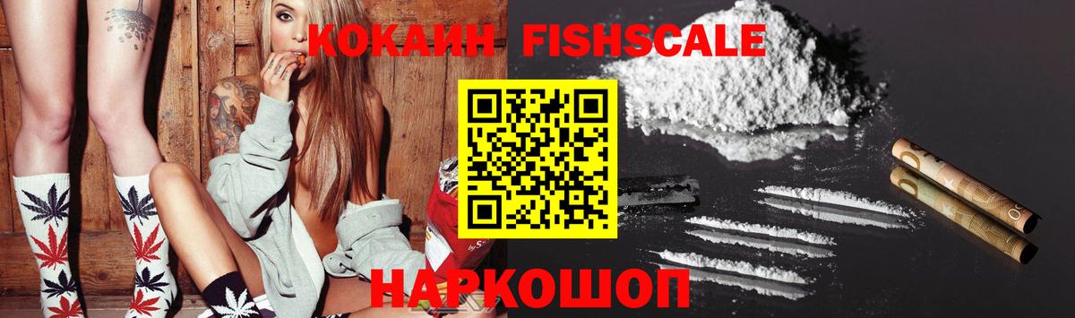 Сунжа  Cocaine FishScale  COCAIN  Cocaine 98%  Вход с VPN 