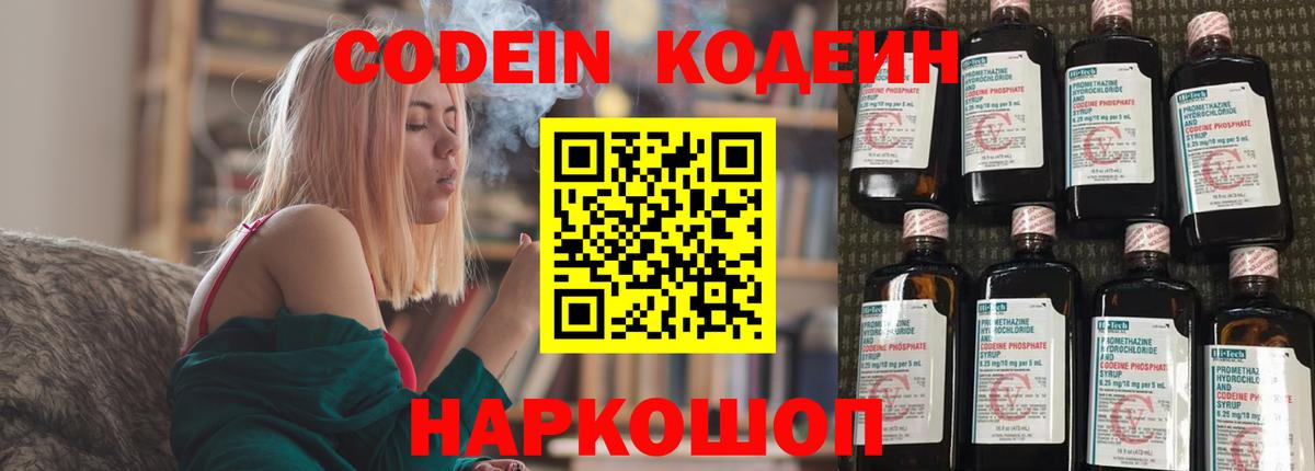 Кодеиновый сироп Lean напиток Lean (лин)  Вход с VPN  Кодеин напиток Lean (лин)  Сунжа 