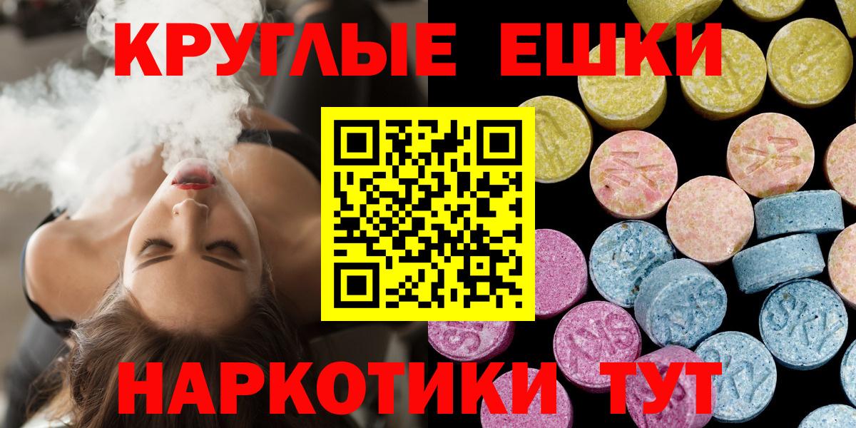 Ecstasy  blacksprut сайт  Экстази MDMA  Вход с VPN  Сунжа  Экстази TESLA 