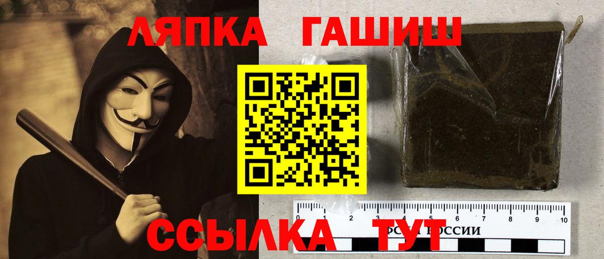 ГАШ  Вход с VPN  Сунжа  Гашиш индика сатива  Гашиш индика сатива 