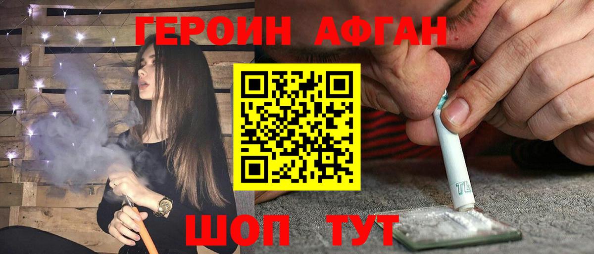 ГЕРОИН Heroin  Вход с VPN  Сунжа 