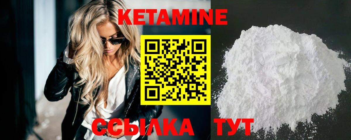 Кетамин VHQ Сунжа