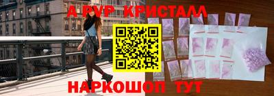 apvp Будённовск