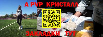 apvp Будённовск