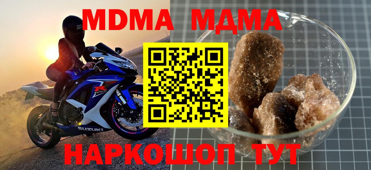 МДМА молли Сунжа