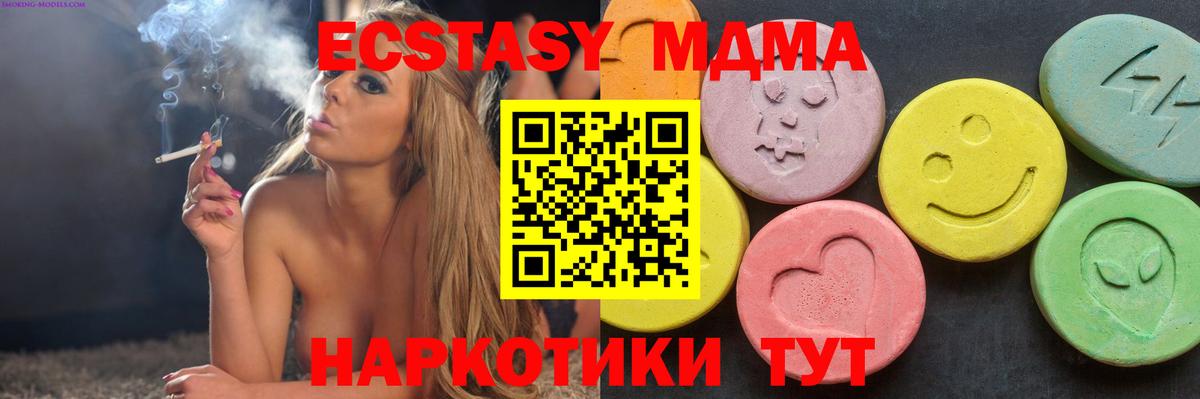 МДМА VHQ  МДМА кристаллы  Сунжа  Вход с VPN 