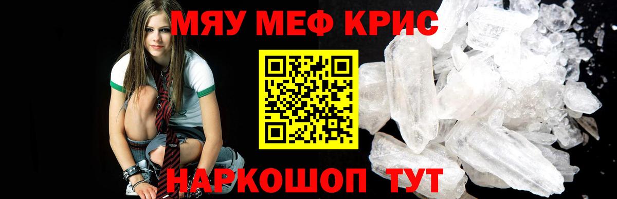 Мефедрон  Сунжа