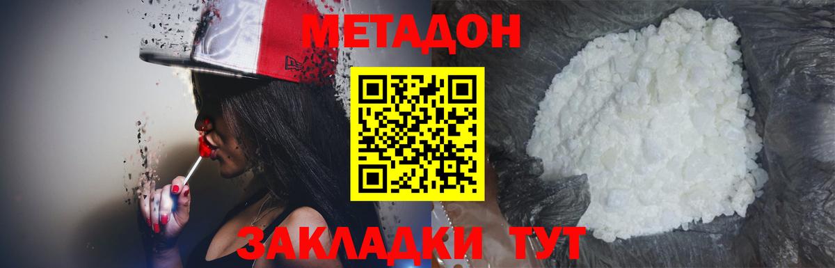 МЕТАДОН VHQ  kraken сайт  Сунжа  Метадон мёд  Вход с VPN 