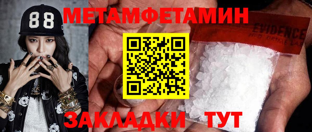 МЕТАМФЕТАМИН пудра Сунжа
